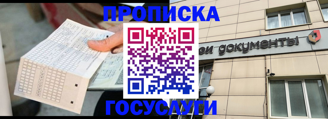 миграционный учет в Северобайкальске