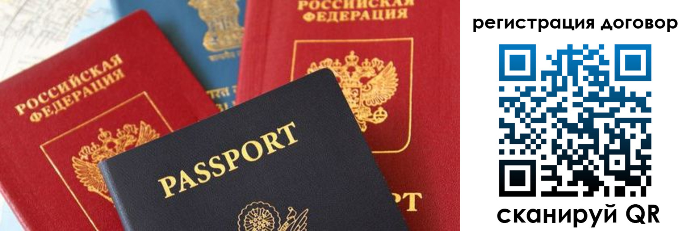 прописка законно в Северобайкальске
