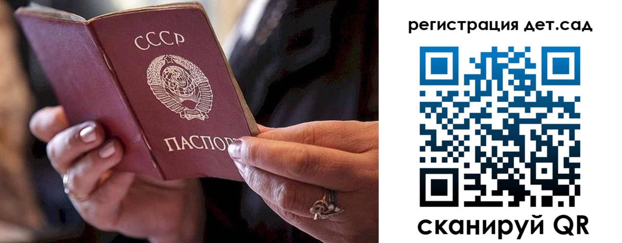 прописка регистрация в Северобайкальске