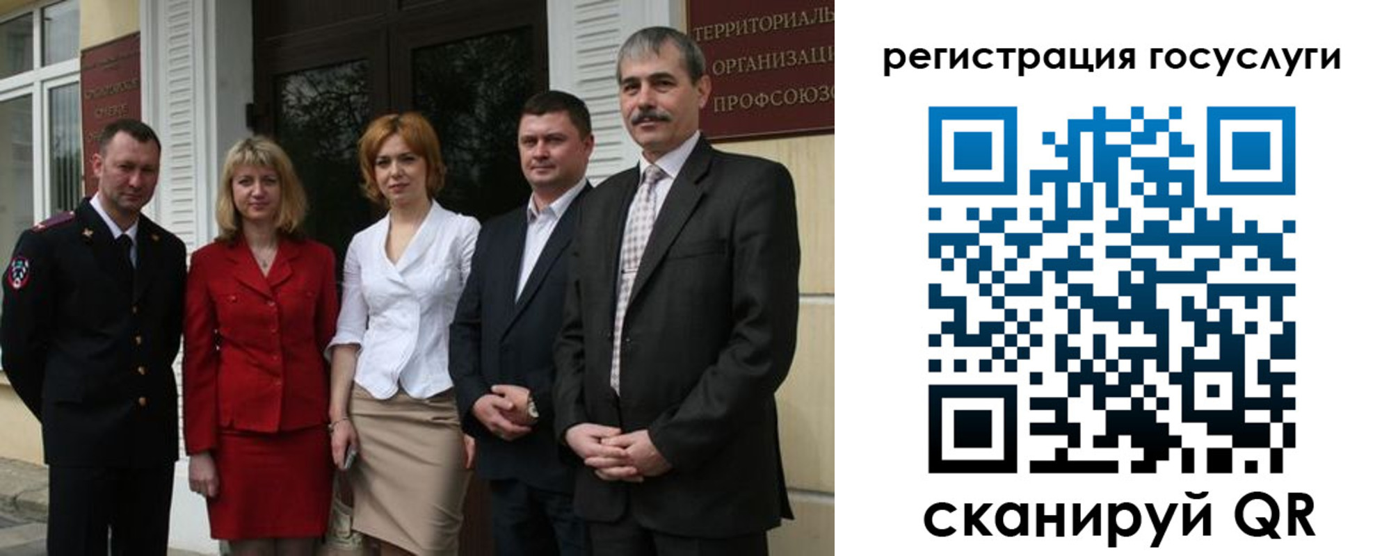 прописка законно в Северобайкальске