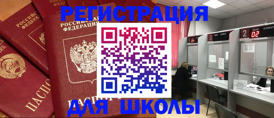 временная регистрация собственник в Северобайкальске