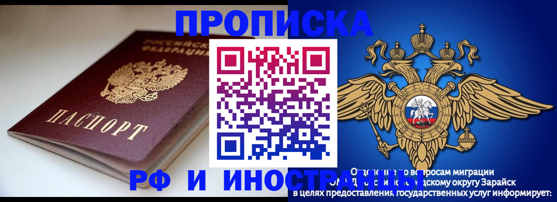 регистрация для школы в Северобайкальске