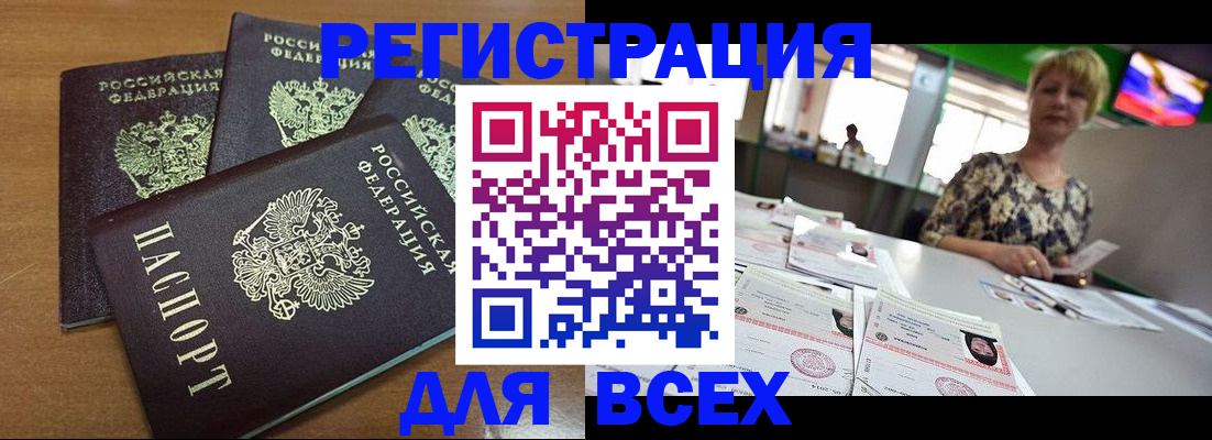 регистрация для дет. сада в Северобайкальске